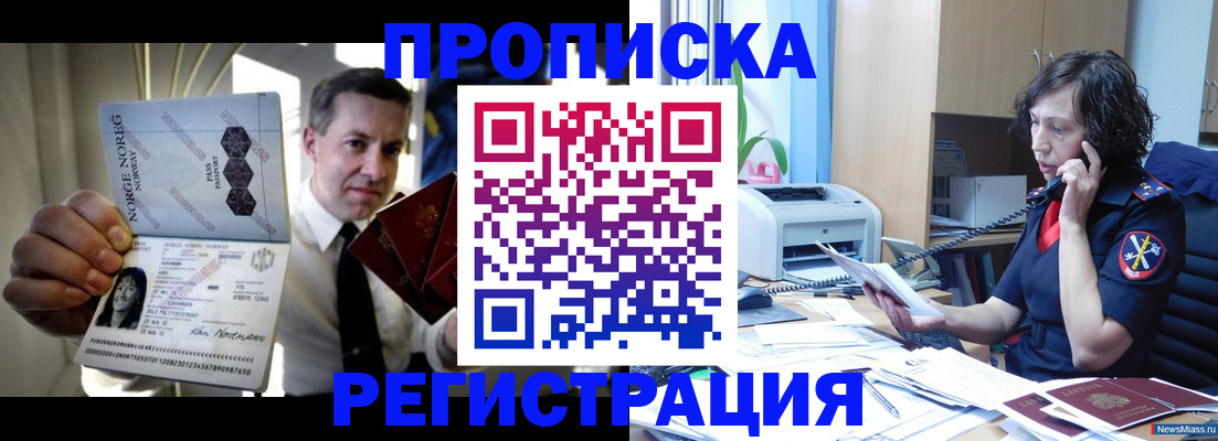 временная регистрация госуслуги в Ноябрьске
