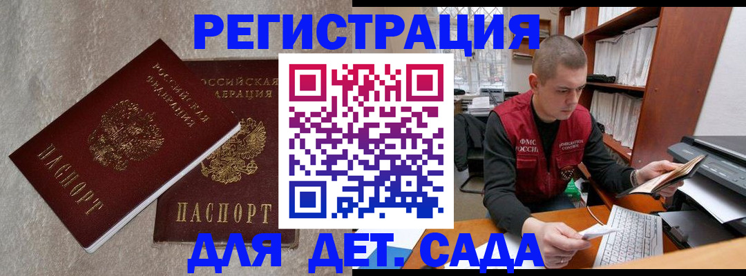 прописка для кредита в Ноябрьске