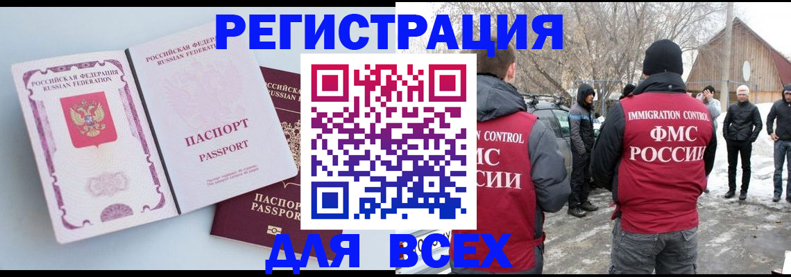 прописка от собственника в Ноябрьске